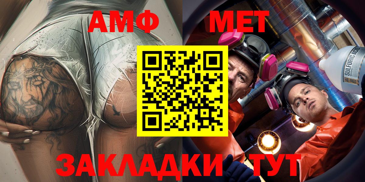 Amphetamine  Вход с VPN  АМФ  Дюртюли  Амфетамин VHQ 