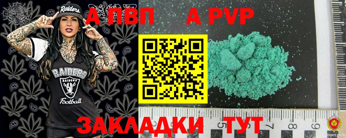 Alfa_PVP Crystall Дюртюли