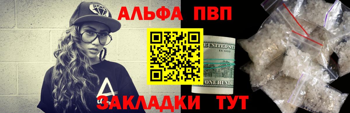 А ПВП СК КРИС  Вход с VPN  Дюртюли  APVP VHQ  APVP  Alpha PVP мука 