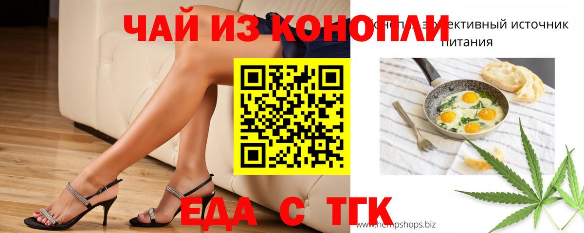Дюртюли  Печенье с ТГК конопля  Вход с VPN 