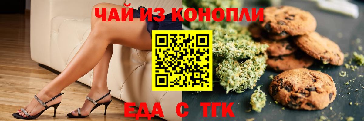 Cannafood конопля Дюртюли