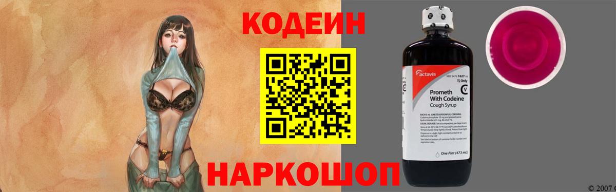 Кодеин напиток Lean (лин) Дюртюли