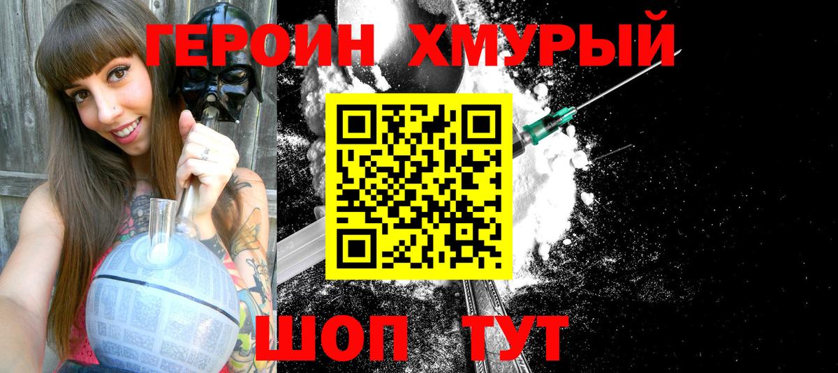 ГЕРОИН VHQ  Вход с VPN  Дюртюли 