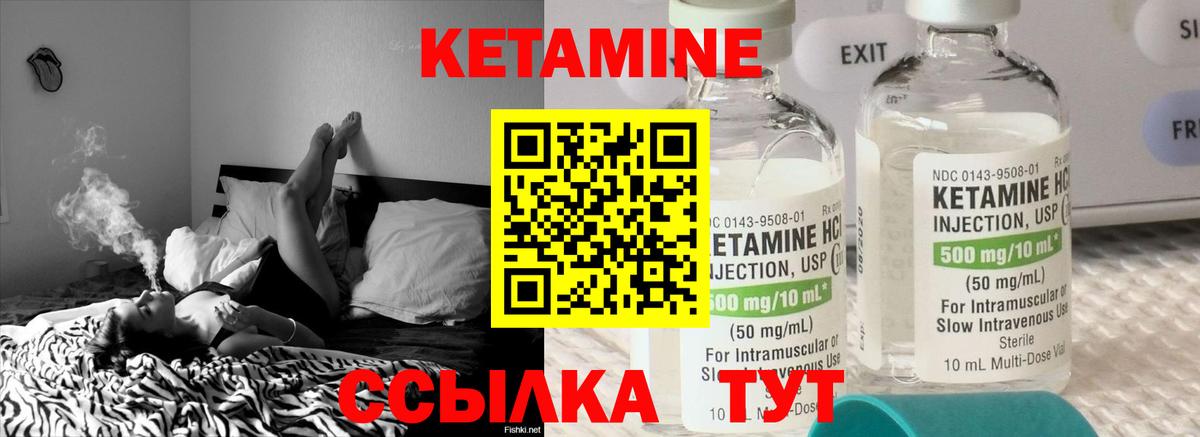 КЕТАМИН ketamine Дюртюли