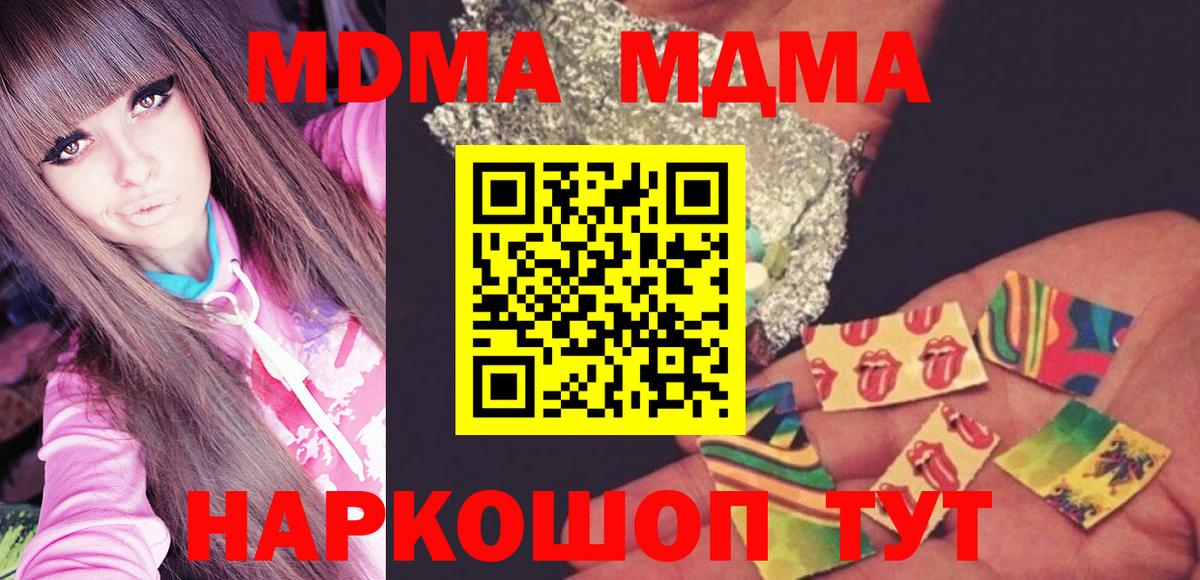 МДМА кристаллы  МДМА Molly  Дюртюли  Вход с VPN 