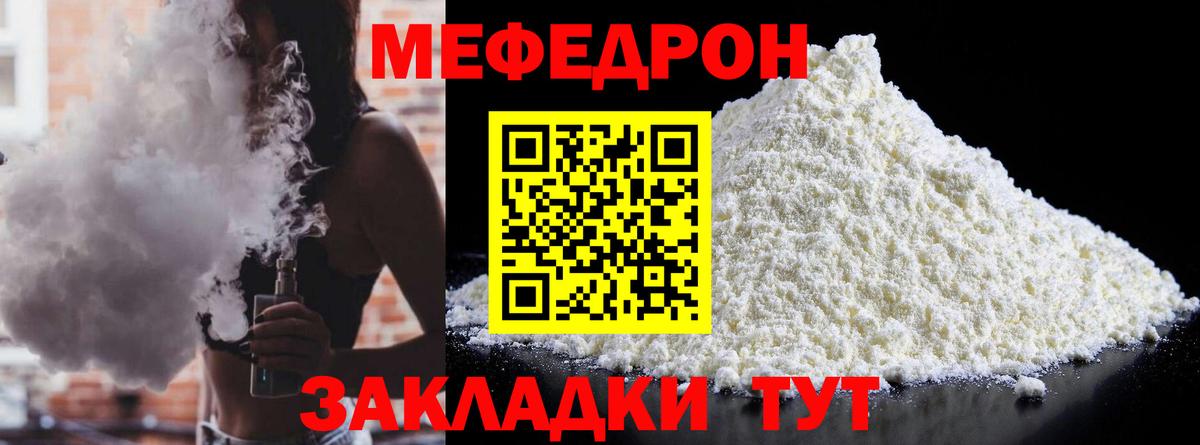 Меф мука  Вход с VPN  Мефедрон  МЯУ-МЯУ  МЯУ-МЯУ кристаллы  цены   Дюртюли 