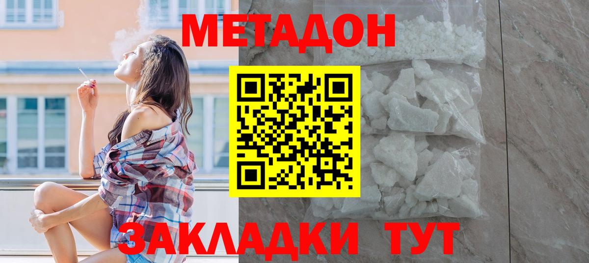 МЕТАДОН мёд Дюртюли
