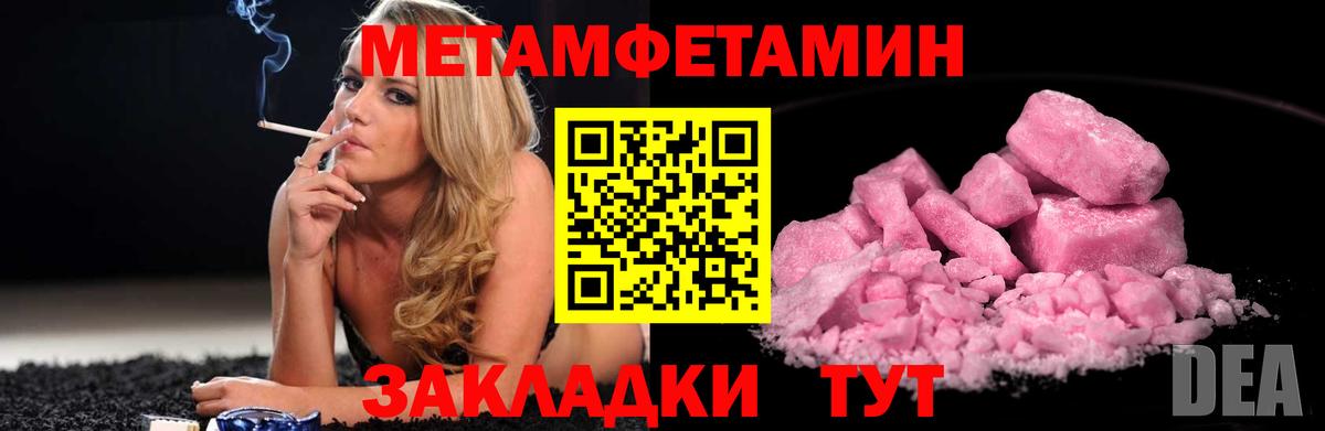 МЕТАМФЕТАМИН кристалл Дюртюли