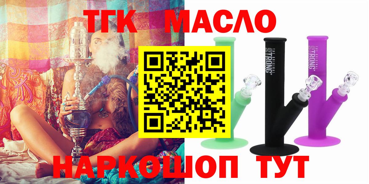 ТГК THC oil  ТГК концентрат  Дюртюли  Вход с VPN 