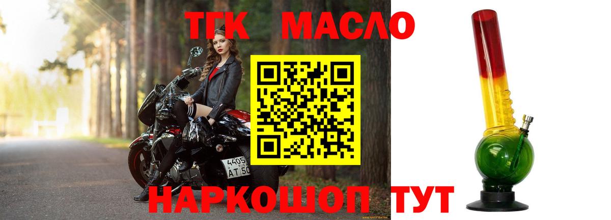 Дистиллят ТГК вейп Дюртюли